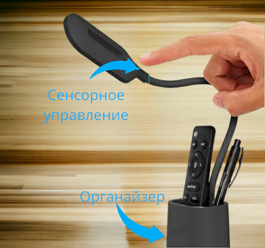 Настольная лампа с беспроводной зарядкой Tenza / Настольная лампа Tenza с беспроводной зарядкой и держателем для ручек